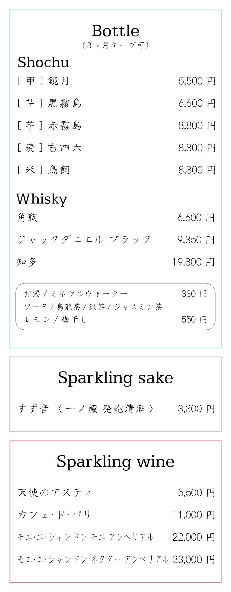 menu_drink1