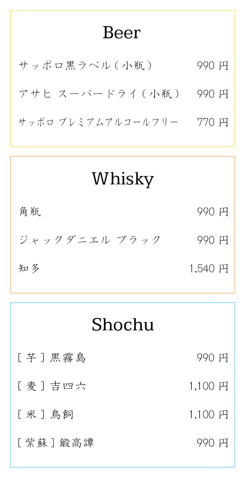 menu_drink2