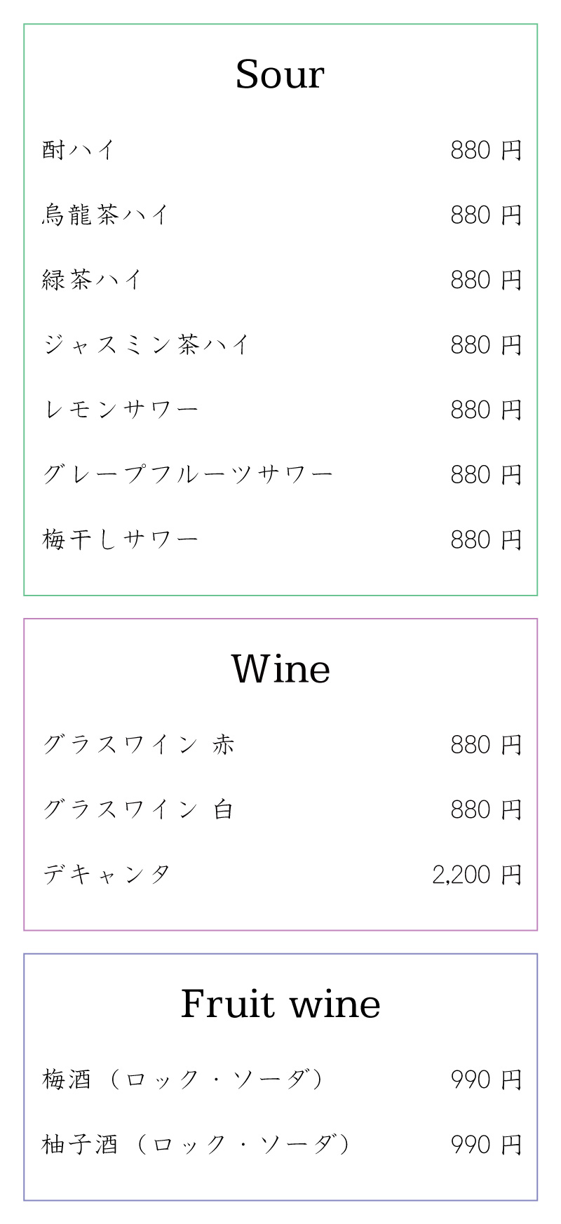 menu_drink3