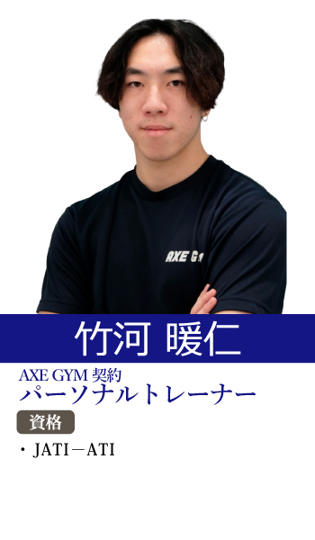 たけかわはると